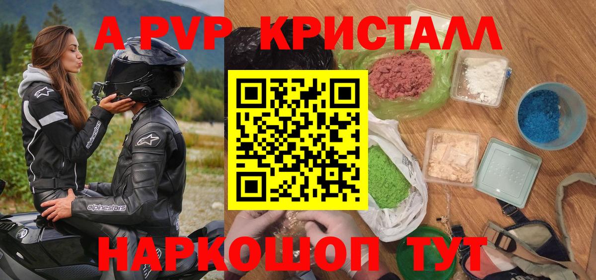 A PVP мука  A PVP Соль  Alfa_PVP СК  Вятские Поляны 