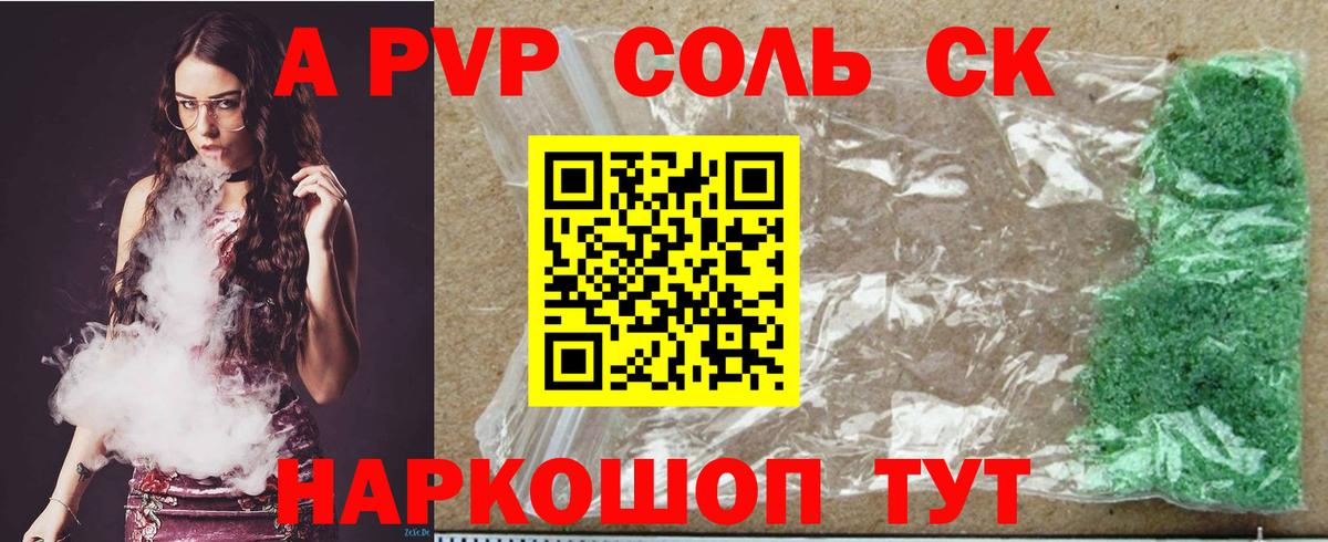Вятские Поляны  Alpha PVP крисы CK  Вход с VPN  Alfa_PVP СК  А ПВП мука 