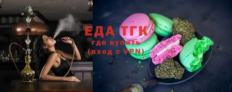 МЕГА ONION  Вятские Поляны  Еда ТГК марихуана  купить наркотик 