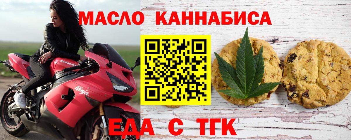 Cannafood конопля  Вход с VPN  Вятские Поляны 