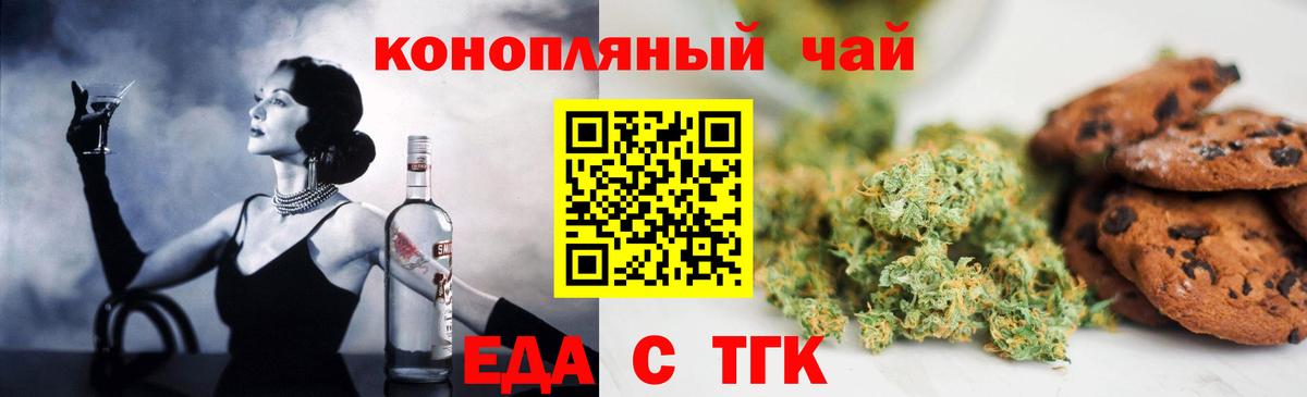 Cannafood конопля Вятские Поляны