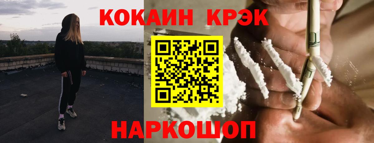 Кокаин FishScale Вятские Поляны