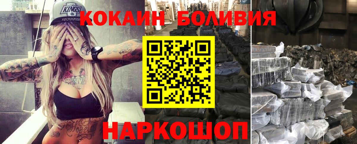 КОКАИН  КОКАИН FishScale  Вятские Поляны  КОКАИН Боливия 