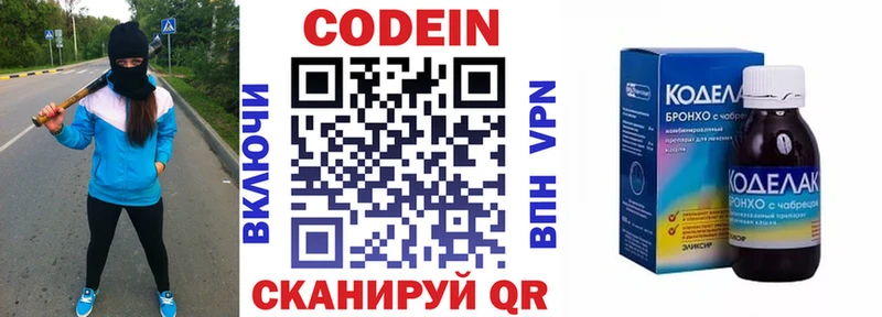 МЕГА зеркало  Вятские Поляны  Кодеин напиток Lean (лин) 