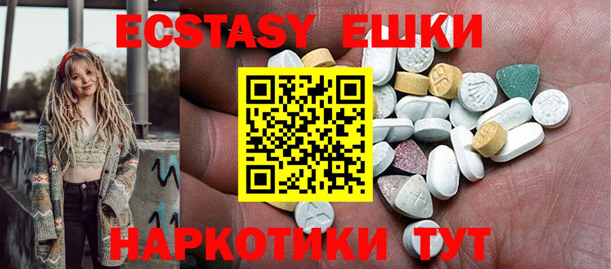 Ecstasy  Экстази 280 MDMA  мега зеркало  Вятские Поляны  Вход с VPN 