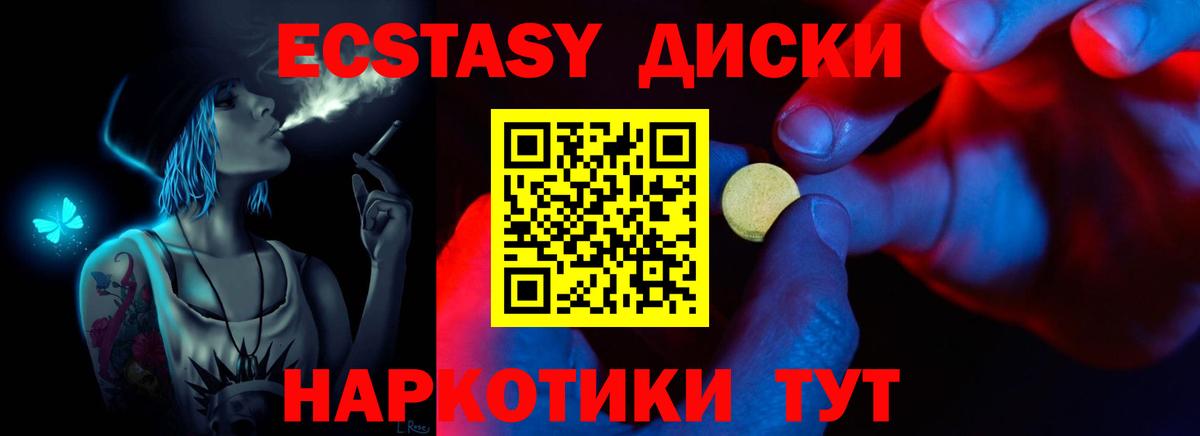 Экстази таблы Вятские Поляны