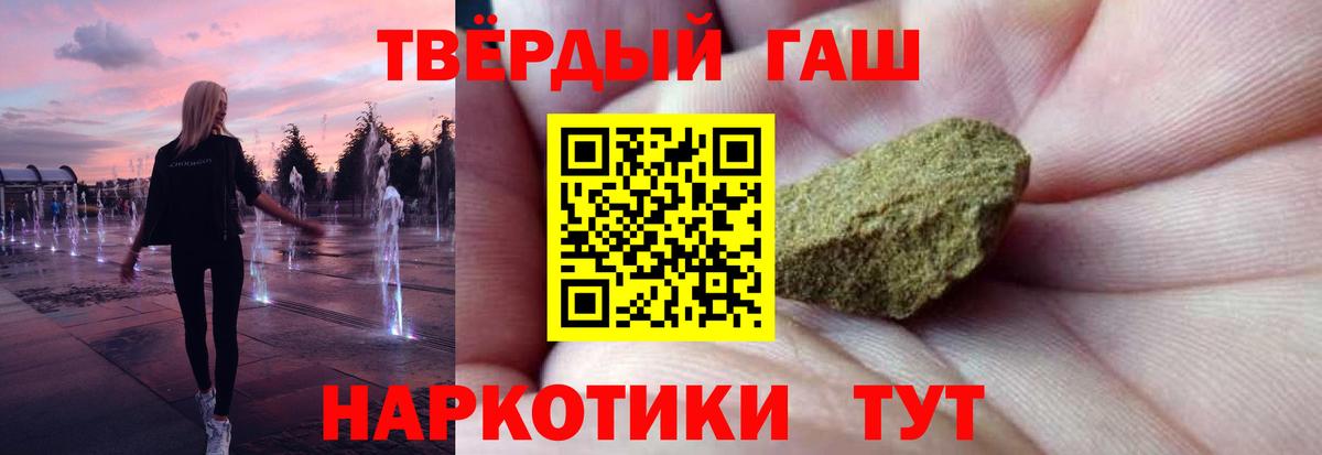 Гашиш Ice-O-Lator  ГАШ гашик  Вход с VPN  ГАШИШ  Вятские Поляны 