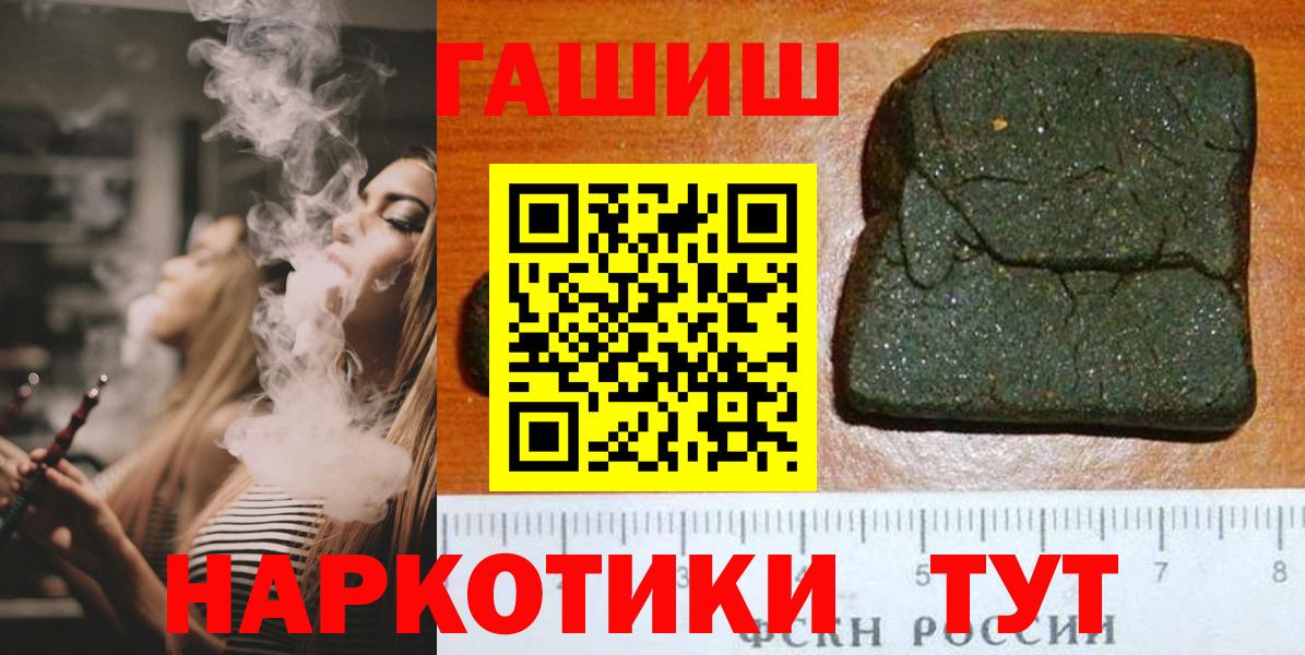 ГАШ ice o lator  Вятские Поляны  ГАШИШ hashish 