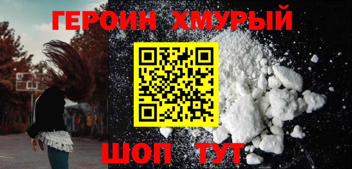Вятские Поляны  Героин Афган  Вход с VPN 