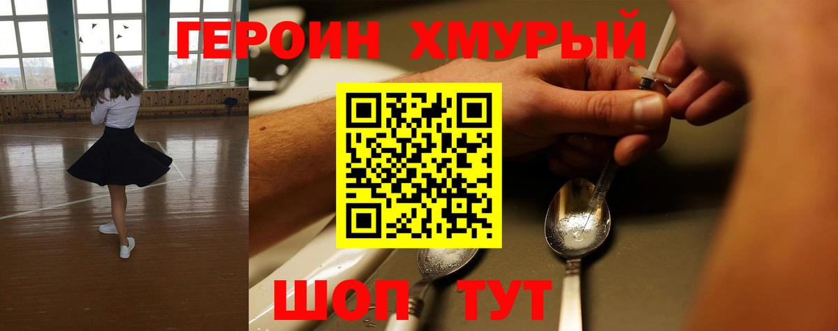 ГЕРОИН афганец Вятские Поляны