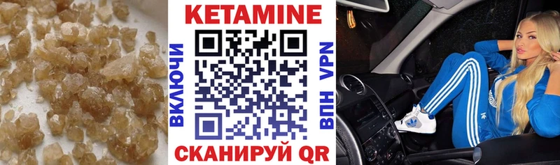 КЕТАМИН ketamine  Вятские Поляны 