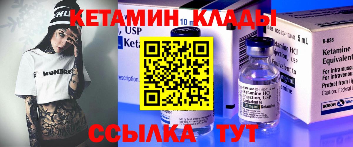 КЕТАМИН VHQ  Кетамин ketamine  Вятские Поляны  Вход с VPN 