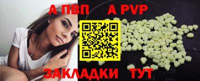 ALPHA PVP Берёзовский