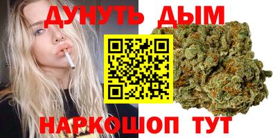бутират Бийск