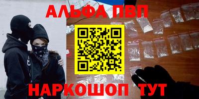 бутират Бийск