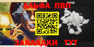 ALPHA PVP Берёзовский