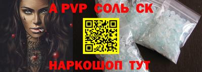 бутират Бийск