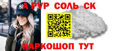 ALPHA PVP Берёзовский