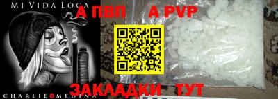 ALPHA PVP Берёзовский