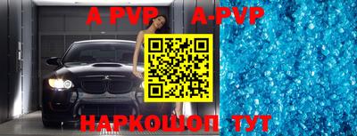 ALPHA PVP Берёзовский
