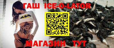 бутират Бийск