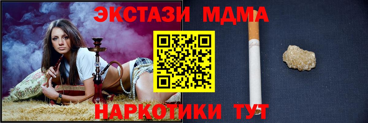 Вятские Поляны  МДМА молли  MDMA  Вход с VPN  МДМА кристаллы 