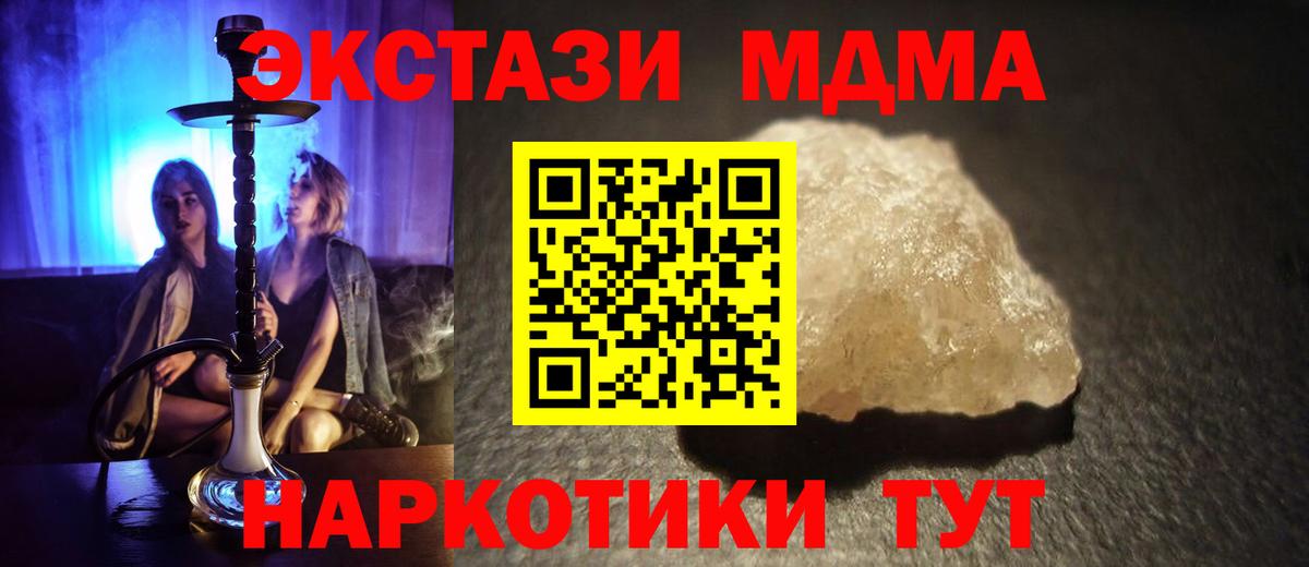 MDMA  MDMA кристаллы  Вятские Поляны  МДМА кристаллы 