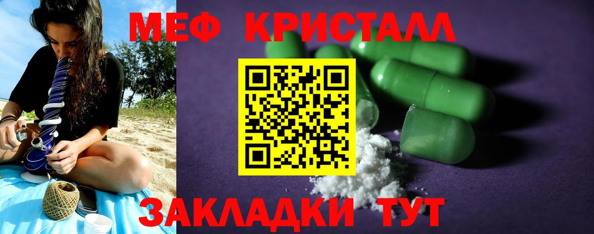 Вятские Поляны  Меф VHQ  Вход с VPN 