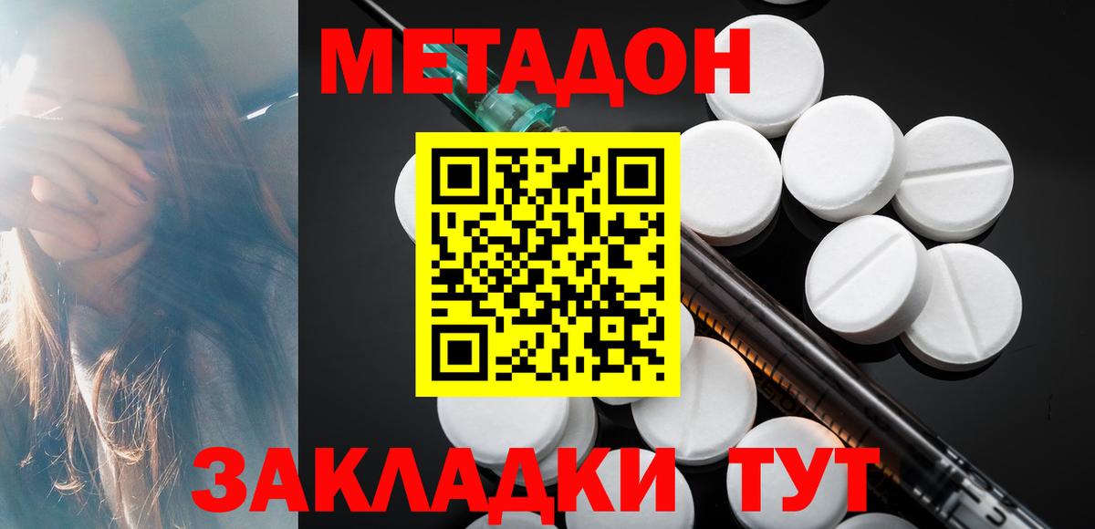 МЕТАДОН мёд  МЕТАДОН VHQ  Вятские Поляны  Вход с VPN 