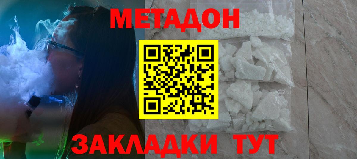 Метадон VHQ Вятские Поляны