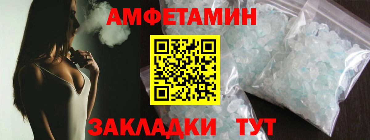 Первитин Methamphetamine Вятские Поляны