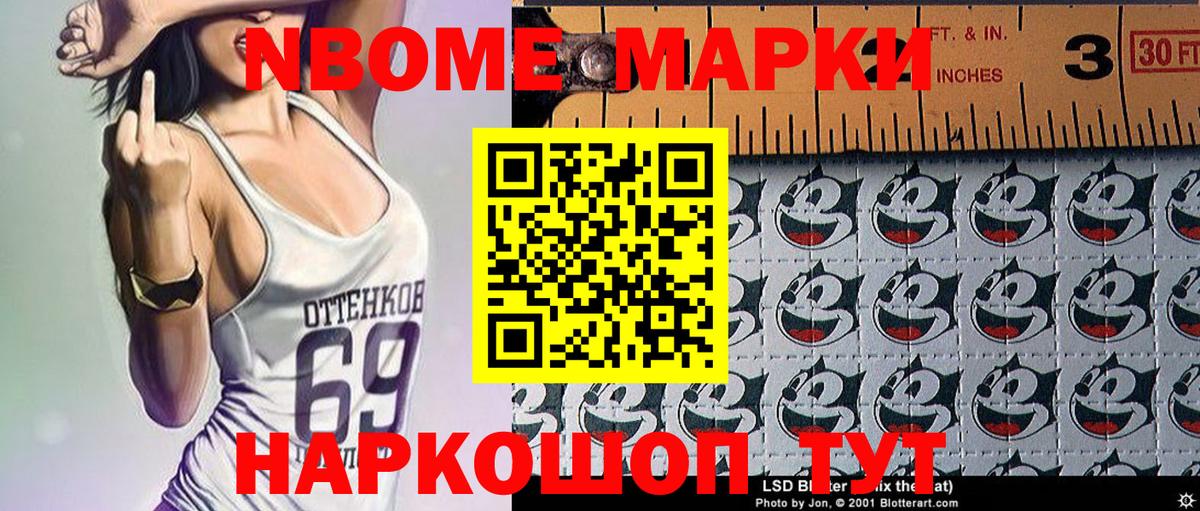 Марки NBOMe 1500мкг  Вятские Поляны  Марки NBOMe 1500мкг 