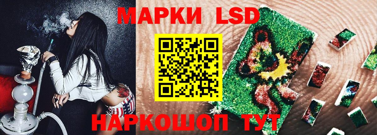 Наркотические марки 1,5мг Вятские Поляны