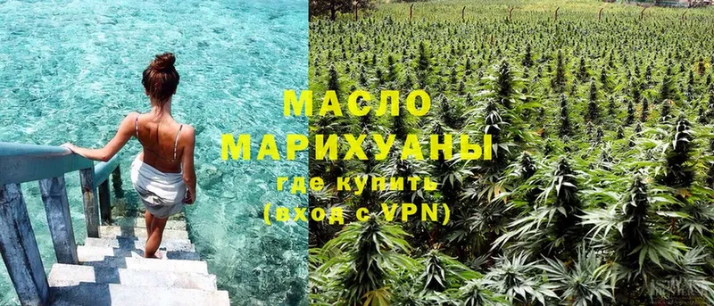 ТГК гашишное масло  Вятские Поляны 