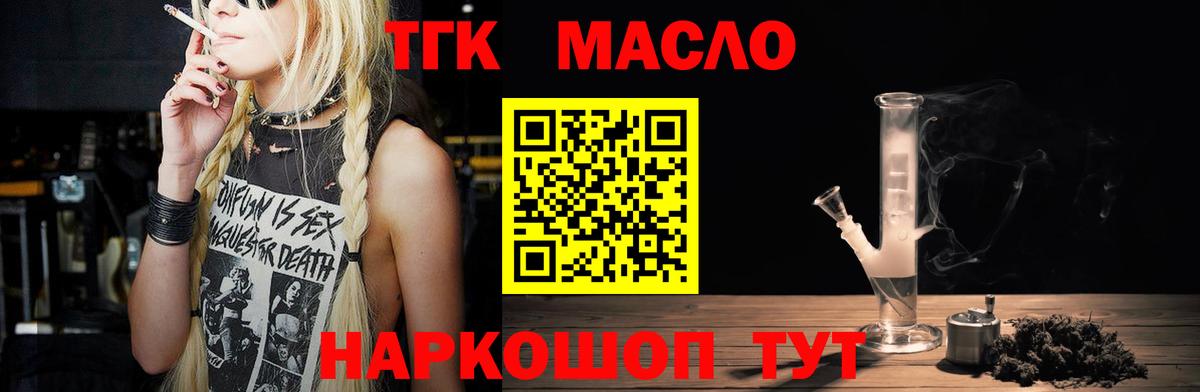 Вятские Поляны  Дистиллят ТГК Wax  Вход с VPN 