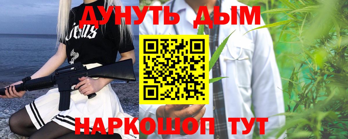 Каннабис White Widow Вятские Поляны